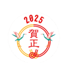 謹賀新年2025挨拶（個別スタンプ：7）