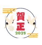 謹賀新年2025挨拶（個別スタンプ：9）