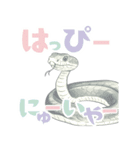 ヘビと素敵な文字アケオメ！2025謹賀新年（個別スタンプ：13）