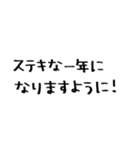 かわもじ17「年末年始スタンプ」（個別スタンプ：10）