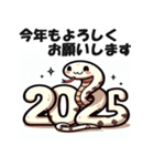 2025年 あけおめ 年始挨拶用 へび年 年賀状（個別スタンプ：1）