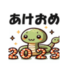 2025年 あけおめ 年始挨拶用 へび年 年賀状（個別スタンプ：19）