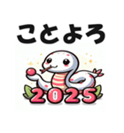 2025年 あけおめ 年始挨拶用 へび年 年賀状（個別スタンプ：27）