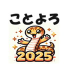 2025年 あけおめ 年始挨拶用 へび年 年賀状（個別スタンプ：28）