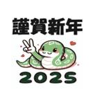 2025年 あけおめ 年始挨拶用 へび年 年賀状（個別スタンプ：34）