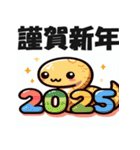 2025年 あけおめ 年始挨拶用 へび年 年賀状（個別スタンプ：35）