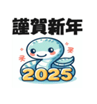 2025年 あけおめ 年始挨拶用 へび年 年賀状（個別スタンプ：37）