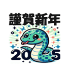 2025年 あけおめ 年始挨拶用 へび年 年賀状（個別スタンプ：38）