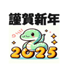 2025年 あけおめ 年始挨拶用 へび年 年賀状（個別スタンプ：39）