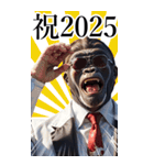 サングラスしたゴリラの正月2【BIG】2025（個別スタンプ：2）