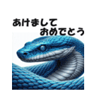 リアル 2025年 あけおめ へび年 年賀状（個別スタンプ：26）