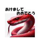 リアル 2025年 あけおめ へび年 年賀状（個別スタンプ：28）