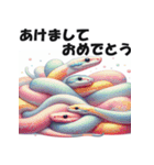 リアル 2025年 あけおめ へび年 年賀状（個別スタンプ：32）