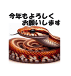 リアル 2025年 あけおめ へび年 年賀状（個別スタンプ：38）