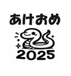 2025年 年始挨拶 あけおめ へび年 年賀状（個別スタンプ：7）