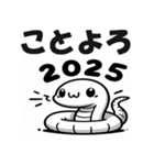 2025年 年始挨拶 あけおめ へび年 年賀状（個別スタンプ：11）