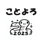 2025年 年始挨拶 あけおめ へび年 年賀状（個別スタンプ：13）