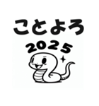 2025年 年始挨拶 あけおめ へび年 年賀状（個別スタンプ：16）