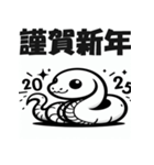 2025年 年始挨拶 あけおめ へび年 年賀状（個別スタンプ：18）