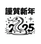 2025年 年始挨拶 あけおめ へび年 年賀状（個別スタンプ：19）