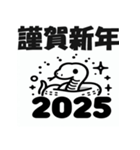 2025年 年始挨拶 あけおめ へび年 年賀状（個別スタンプ：24）