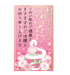 BIG はなやか大人のおしゃれ年賀状 巳年（個別スタンプ：10）