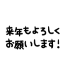 かわもじ18「年末年始スタンプ2」（個別スタンプ：12）