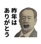 ずっと使える偉人の年末年始スタンプ！（個別スタンプ：3）