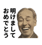 ずっと使える偉人の年末年始スタンプ！（個別スタンプ：5）