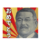 年末年始に使える偉人のあけおめスタンプ！（個別スタンプ：11）