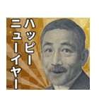 年末年始に使える偉人のあけおめスタンプ！（個別スタンプ：20）