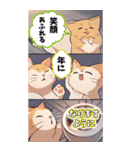 【マンガ風】猫好きさん♡のんびり年末年始（個別スタンプ：12）