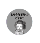 365日、舞妓ちゃん【お正月】 2025（個別スタンプ：18）