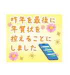 飛び出す★巳年 大人の年賀状（個別スタンプ：21）