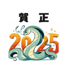 洋アニメ風 2025年 あけおめ へび年 年賀状（個別スタンプ：36）