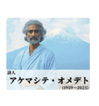 架空のあけおめ偉人【年末年始】（個別スタンプ：3）