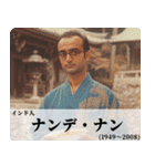 架空のあけおめ偉人【年末年始】（個別スタンプ：15）