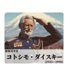 架空のあけおめ偉人【年末年始】（個別スタンプ：31）