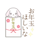 年末年始(家族)※うさぎさん（個別スタンプ：11）