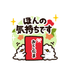 年末年始もこどりスタンプ（個別スタンプ：13）