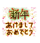 使える、お正月ですよー（個別スタンプ：6）