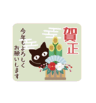 動く！大人かわいい絵本の猫36[年賀状]（個別スタンプ：5）