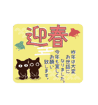 動く！大人かわいい絵本の猫36[年賀状]（個別スタンプ：6）