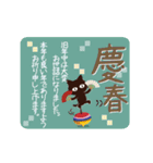 動く！大人かわいい絵本の猫36[年賀状]（個別スタンプ：16）