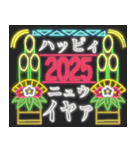 ネオンで新年を祝うスタンプ（個別スタンプ：2）