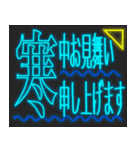 ネオンで新年を祝うスタンプ（個別スタンプ：14）