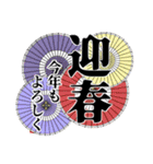 大人向けの落ち着いたお正月スタンプ2025（個別スタンプ：22）