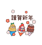 Sweeeets 年末年始（個別スタンプ：1）