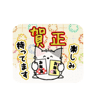 動く！モフねっこスタンプ4 年賀編（個別スタンプ：18）