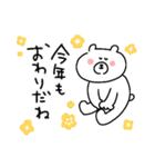 ゆるクマさんの年末年始だよ☆（個別スタンプ：14）